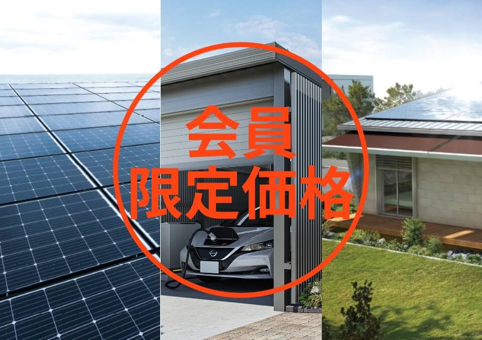 BMP（ビルダーズ・マーケット・プレイス）の特徴