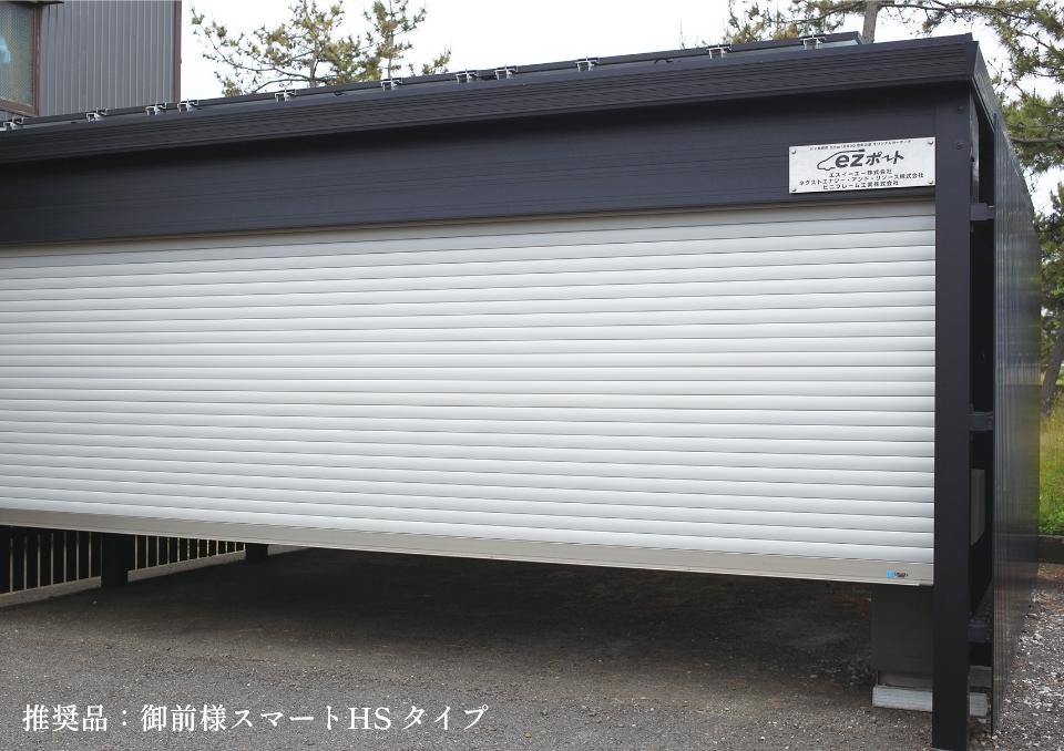 ezポートの特徴