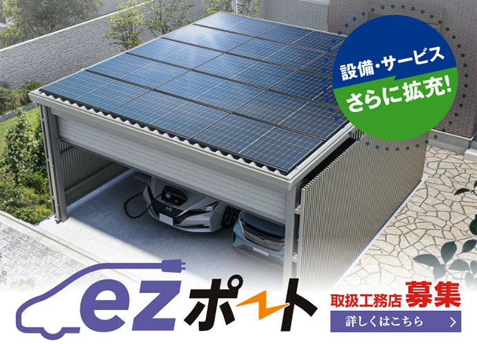 ezポート